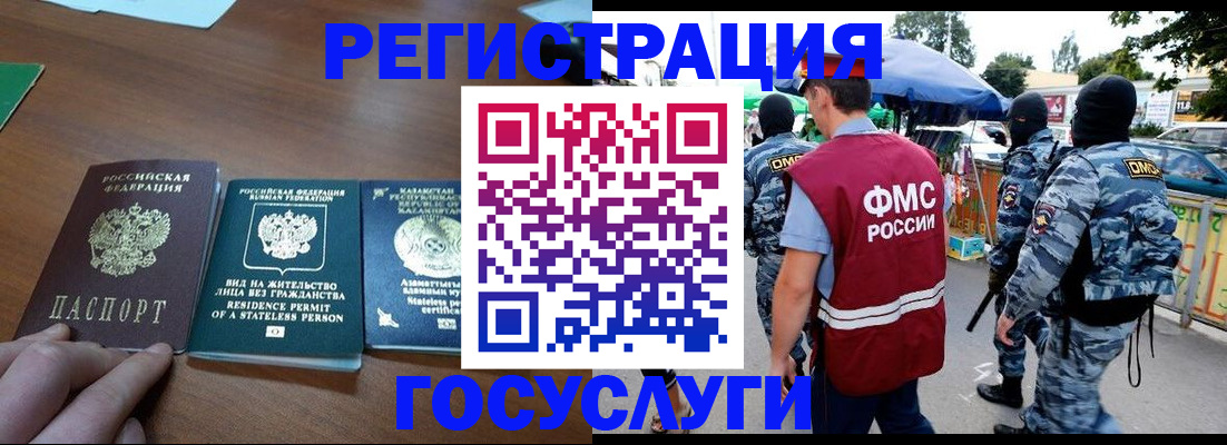 временная регистрация поиск в Петропавловске-Камчатском