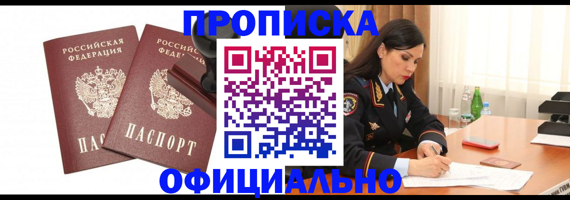 временная регистрация для всех в Петропавловске-Камчатском