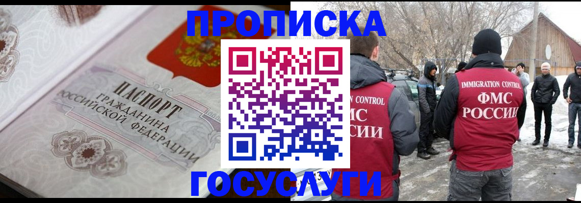 временная регистрация гарантия в Петропавловске-Камчатском