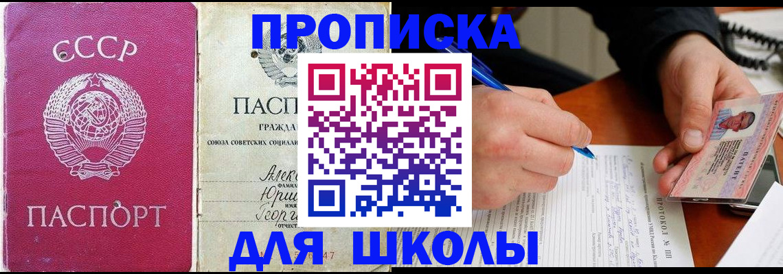 прописка регистрация в Петропавловске-Камчатском