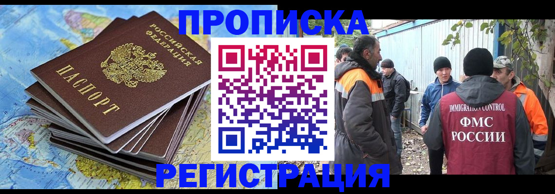 миграционный учет в Петропавловске-Камчатском